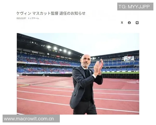 海港重返训练强度提升穆斯卡特需灵活应对后手策略