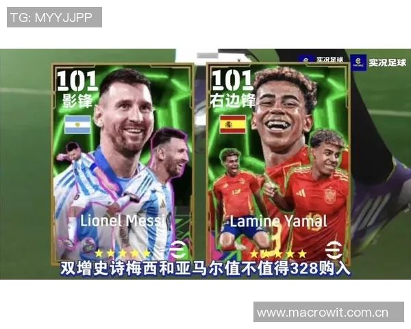 马卡评西班牙阿根廷潜在首发阵容梅西满分10分亚马尔紧随其后