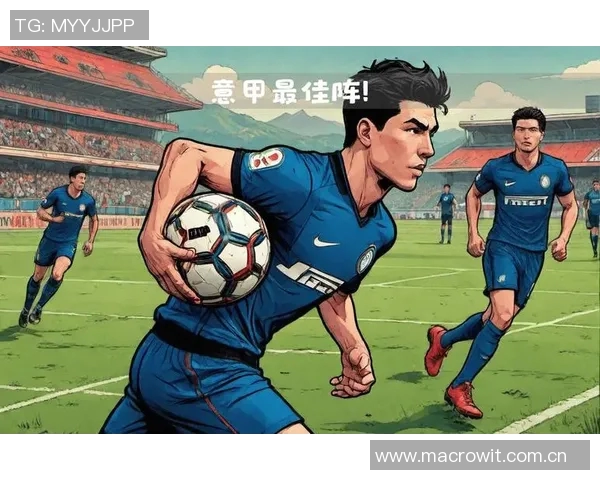 意甲第15轮最佳阵容揭晓劳塔罗领衔巴尔泰萨吉等球星入选 意甲第15轮最佳阵容揭晓劳塔罗领衔巴尔泰萨吉等球星入选