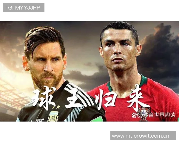 梅罗世界杯对话C罗坦言非梦想梅西称夺冠为终极成就