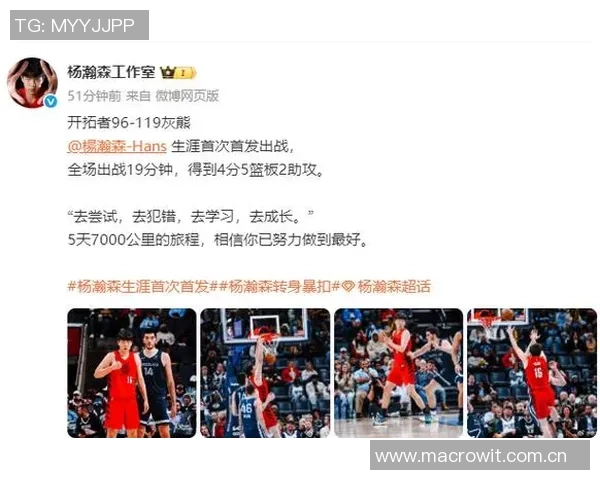 蒂米与杨瀚森对决精彩纷呈两人分别砍下27分与21分9篮板的华丽数据