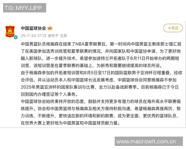 前CBA球员谈杨瀚森未来发展强调做好准备是关键 前CBA球员谈杨瀚森未来发展强调做好准备是关键