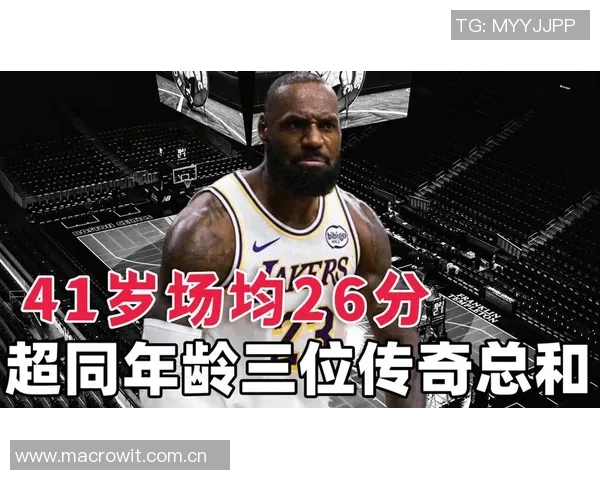 41岁后单场得分榜更新老詹26分超越贾巴尔紧追榜首31分成就